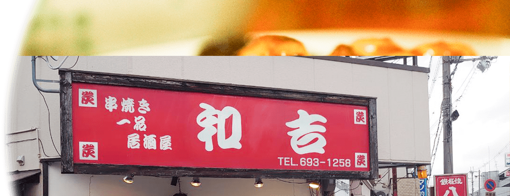 店舗情報